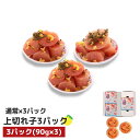 【ふるさと納税】プチプチ粒感!無着色 ゆず明太子 上切れ子 6パック(540g) 送料無料 ゆず 明太子 たらこ 贈答 贈答用 ギフト お取り寄せ お取り寄せグルメ 国産 年内 BM013