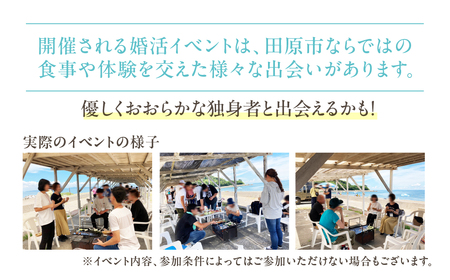 田原市ふるさと納税限定！結婚相談Ｃｈｅｅｒｓ入会プラン Ｃｈｅｅｒｓ 結婚 婚活 出会い 幸せ 夫婦 カップル 結婚相談所 マッチング 体験型 愛知県 田原市 渥美半島