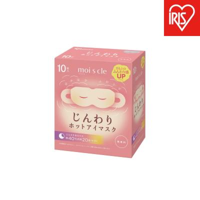 ふるさと納税 角田市 モイスクル じんわり ホットアイマスク 無香料 30枚(10枚入×3箱) NHI-M10