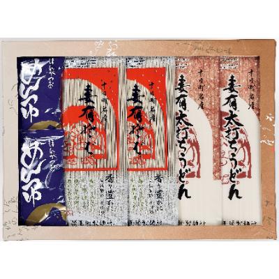 ふるさと納税 十日町市 ほんやら洞【妻有そば・太打ちうどんセット】