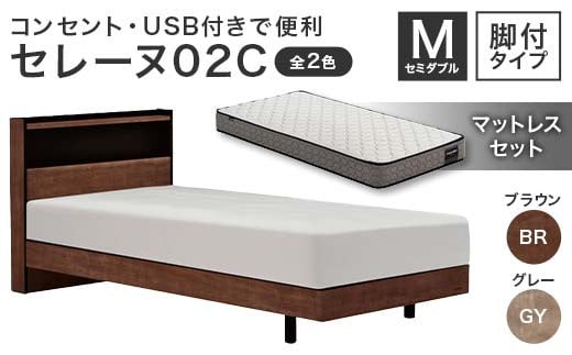 
            フランスベッド セレーヌ02C（脚付タイプ） マットレス セミダブル《全2色》 F23R-899
          