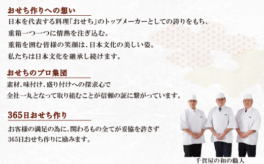 千賀屋謹製 2027年迎春おせち料理「千寿」和風一段 2～3人前 全27品【八女市限定】 おせち 一段重 厳選食材使用 冷蔵 解凍不要 冷蔵お届け 冷蔵配送 家族団欒 老舗料亭監修 人気 グルメ 食品