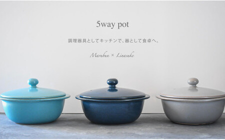 有田焼 5way pot ネイビーおしゃれでコンパクトな土鍋 【まるぶん】 土なべ グラタン どなべ 調理器具 紺 35000円 3.5万円 aw017