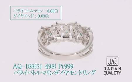 Pt999 プラチナ パライバトルマリン プラチナリング 指輪 ジュエリー アクセサリー 人気 おすすめ レディース パライバトルマリン0.08ct ダイヤ0.03ct カラット プラチナ ダイヤモン
