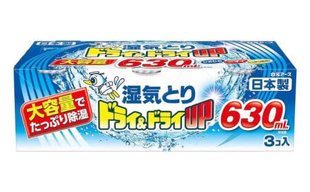ドライ&ドライUP 630mL 3個入×12セット | 除湿剤 除湿剤 除湿剤 除湿剤 除湿剤
