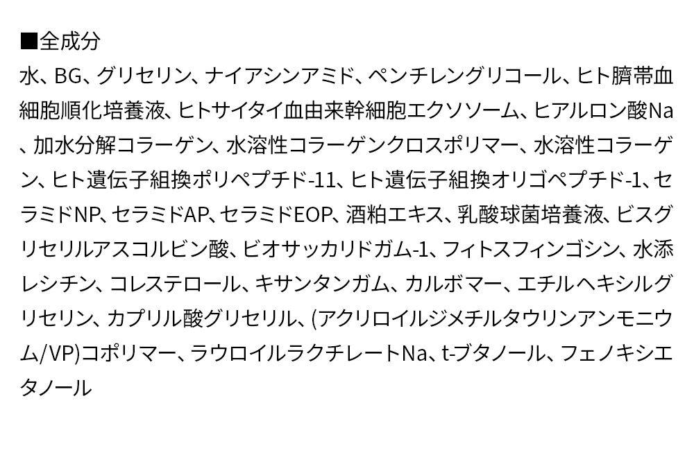セルコード セラム エクソリッチEX（30ml） [ビタミンC セラミド EGF FGF 毛穴 ハリ 保湿 小ジワ くすみ エイジングケア]