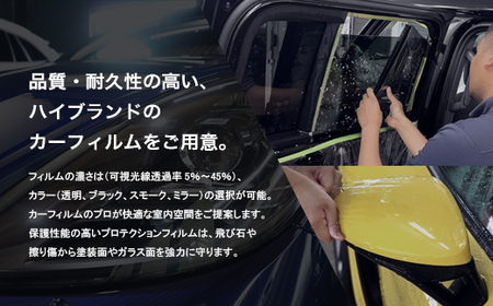 愛車が輝き続けるカーフィルムサービス 87,000円分　【12203-0241】