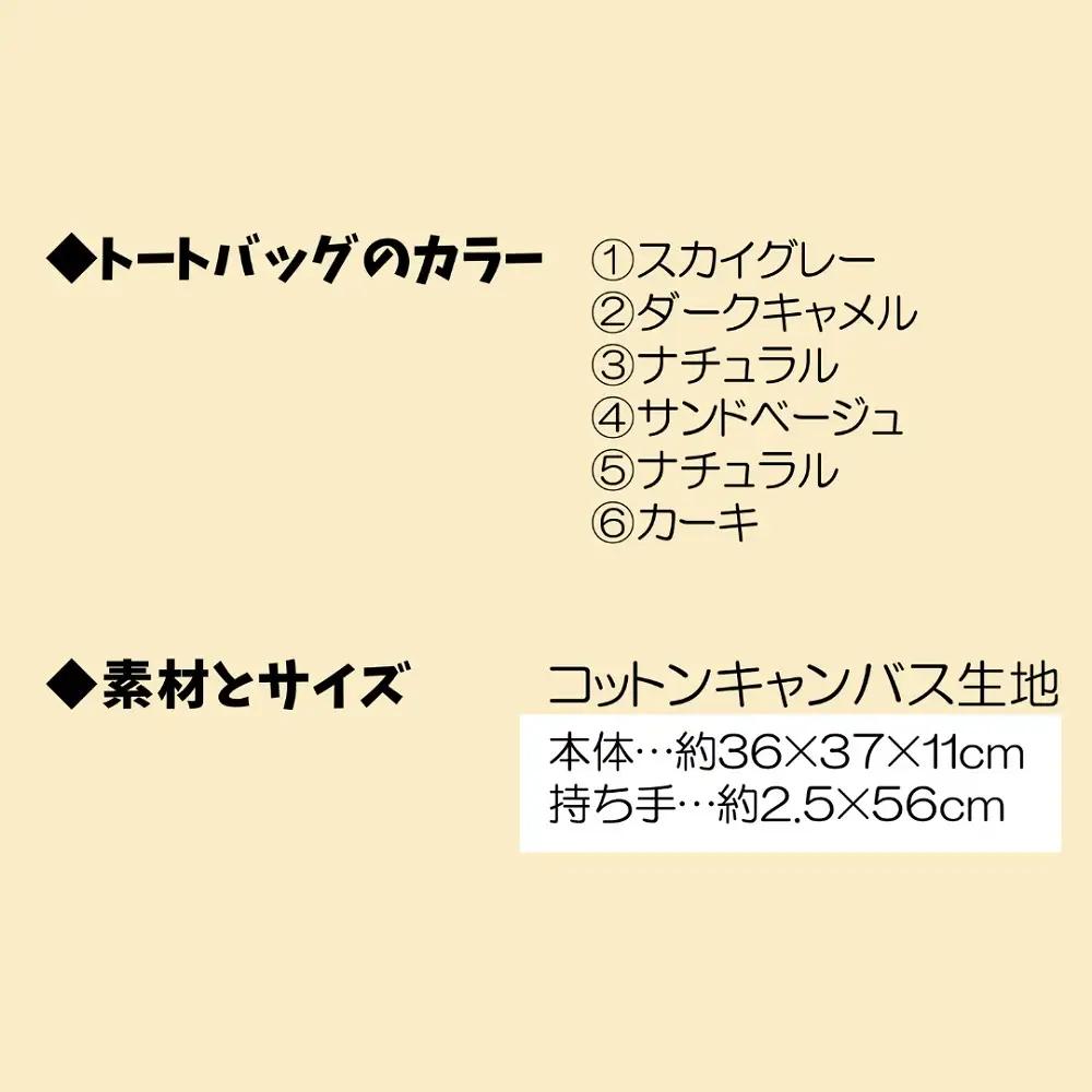 オリジナル 手刷り トートバッグ(せんぷうき)エコバッグ 雑貨 大きめ A4 かわいい