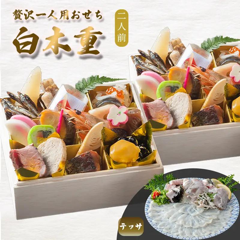 【先行予約】 おせち 2人前 21品＋テッサ 《12月30日お届け》 | 2027年 個食 冷凍