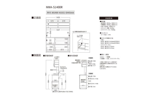 【グレイッシュナット】キッチンボード NWA-S1400R  [No.1091] ／ 家具 インテリア 岐阜県