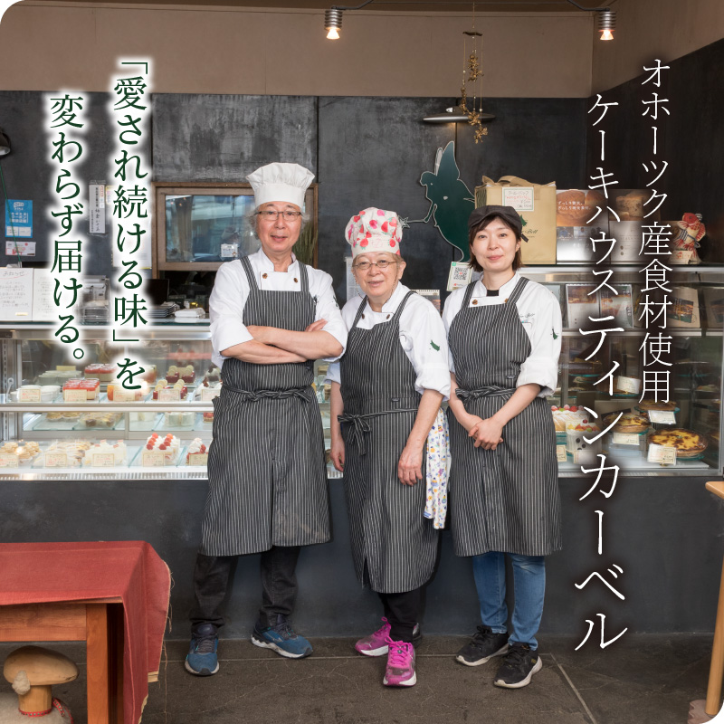 チーズベーク(大)とオホーツクベークのセット ( ケーキ スイーツ お菓子 ふるさと納税 チーズケーキ チーズ ギフト お中元 贈答 )【051-0010】