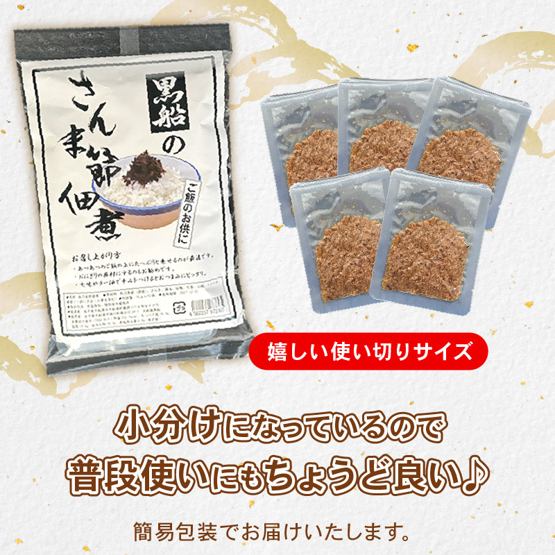 貝だし塩ラーメン3食＋佃煮1袋 のセット品です。