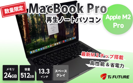 パソコン  【厳選整備済｜すぐ使える】MacBook Pro 13 M2 / 24G / 512G｜★美品・整備済｜動作確認済・すぐ使える 498-01