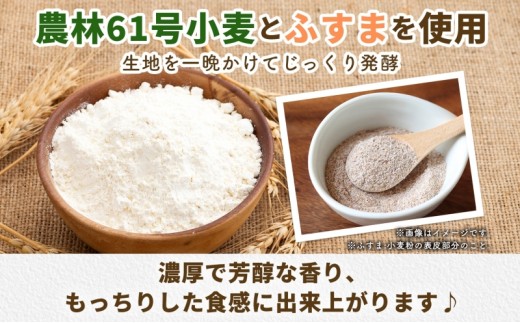 嵐丸あんぱんカンパーニュ 6個 むさし 嵐丸 焼き印 ぱん パン あんこ 小麦 農林61 ふすま 生地 醗酵 濃厚 芳醇 香り もっちり 食感 ハード系 ぱん工房 たろたろ 埼玉県 嵐山町