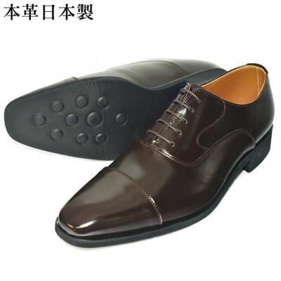 ふるさと納税 大和郡山市 牛革内羽根ストレートチップ 紐タイプ 北嶋製靴の紳士靴  ダークブラウン 24cm K1010