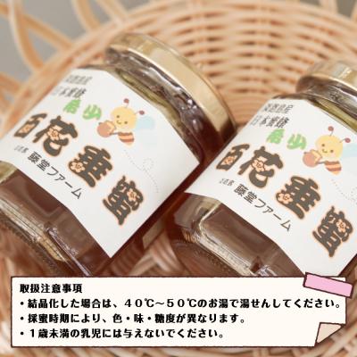 ふるさと納税 淡路市 日本みつばちの百花垂蜜 150g×2個 保存料・着色料無添加　as30005 |  | 03
