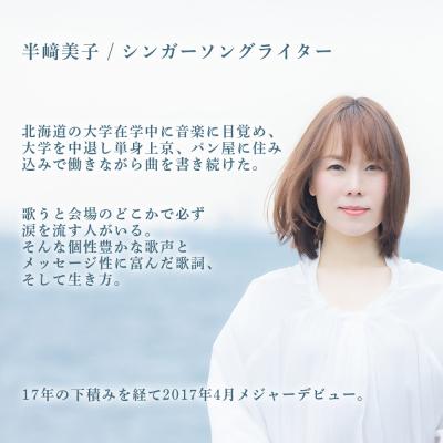 ふるさと納税 利尻富士町 ふるさと納税限定☆半崎美子CD 〜ふるさと利尻島〜 と利尻昆布細工セット |  | 02