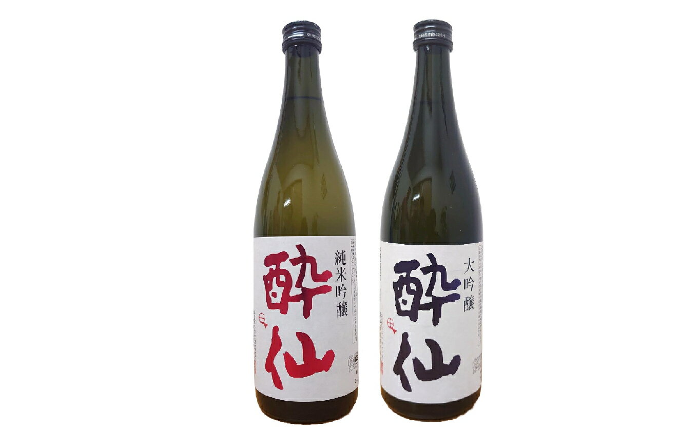 【ふるさと納税】日本酒 2本 飲み比べ セット 〈 大吟醸 酔仙 / 純米吟醸 酔仙 〉 720ml×各1本 [ お酒 地酒 晩酌 ギフト 贈り物 人気 おすすめ 岩手 陸前高田 酔仙酒造 いわ井 ]