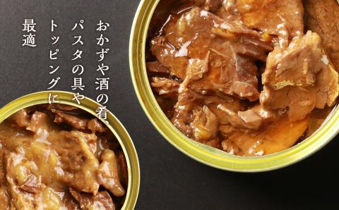 エゾシカ肉の味噌煮×大和煮 各３缶セット