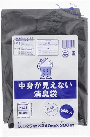 
＼レビューキャンペーン中／プライバシーガード！！中身が見えない消臭袋　黒　6冊セット（1冊50枚入）　愛媛県大洲市/日泉ポリテック株式会社 [AGBR067]消臭ゴミ袋 消臭ごみ袋 エコゴミ袋 エコごみ袋
