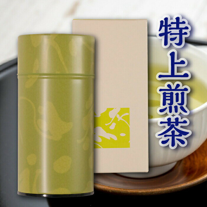 【ふるさと納税】特上煎茶 200g 缶入り 堂ヶ谷戸製茶　送料無料 静岡県 富士宮市