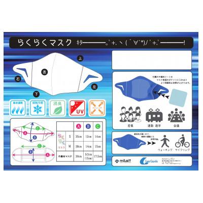 ふるさと納税 三木町 スポーツマスク(獅子キャラクター「舞ちゃん」プリント入り)　紳士用ホワイト×2枚 ネイビー×1枚 |  | 01