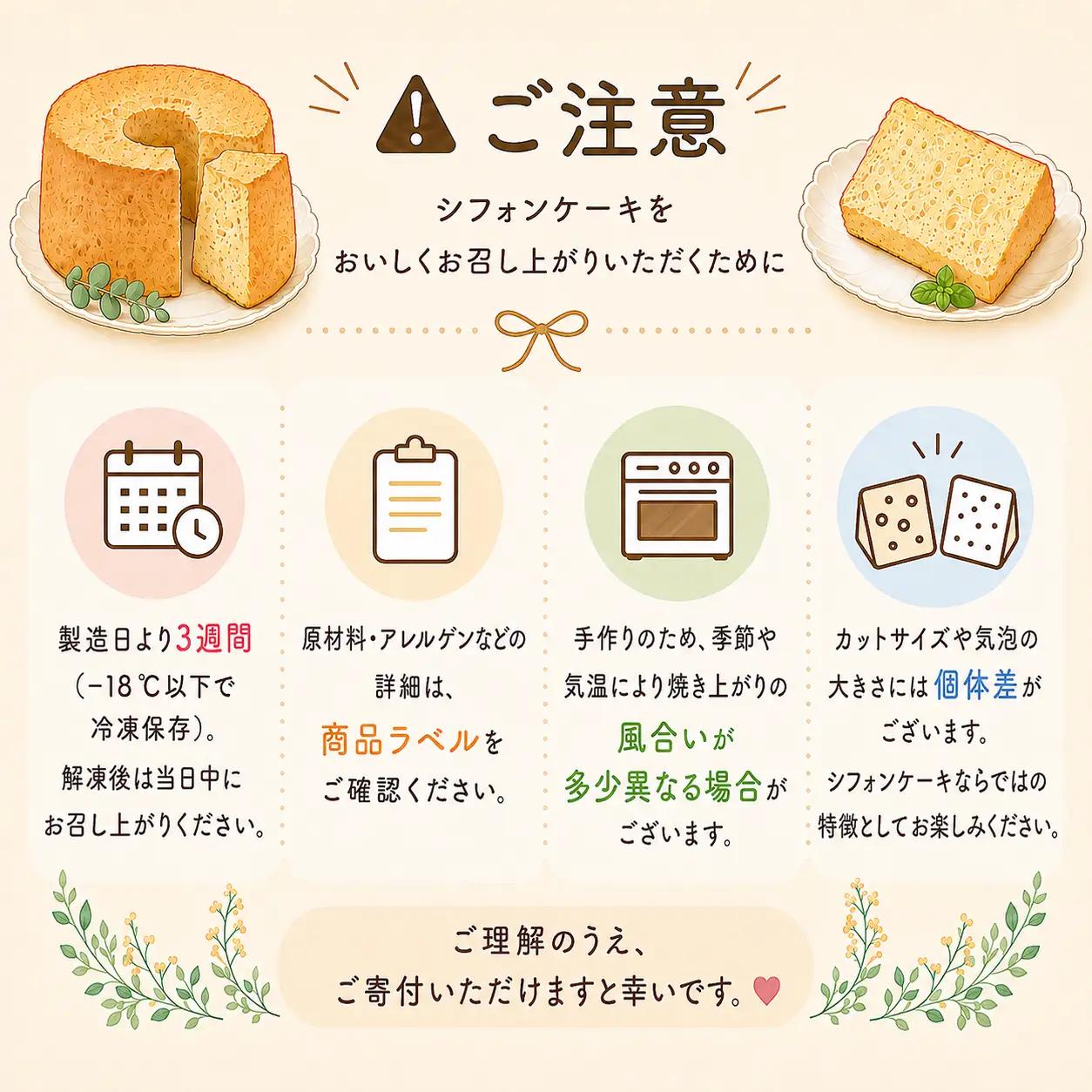 シフォンケーキ プレーン  8個 シフォン