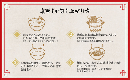 P54-05 九州筑豊らーめん 山小屋からの贈り物 豚骨ラーメン1食入 筑豊 ラーメン 豚骨 ラーメン 豚骨ラーメン1食入 筑豊 ラーメン 豚骨 ラーメン 豚骨ラーメン1食入 筑豊 ラーメン 豚骨 ラ