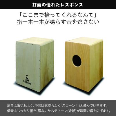 ふるさと納税 岡谷市 カホンロゴデザイン(ダーク×ナチュラル) |  | 02