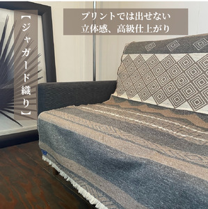 【一生もの】新潟・見附の肉厚ジャガード織りブランケット ブラウン 丈夫 厚め 織 物 丸洗い可 インテリア おしゃれ 日本製 贈り物 祝い 誕生日 卒業 プレゼント ギ フト アウトドア クリスマス 
