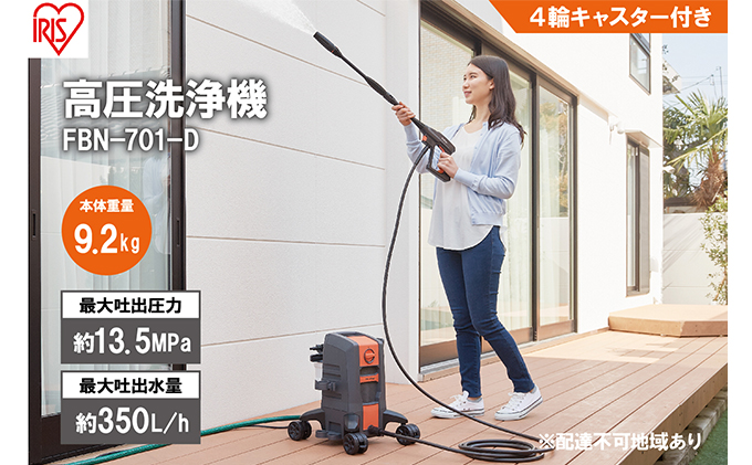 高圧洗浄機 オレンジ 中型 4輪キャスター付き アイリスオー