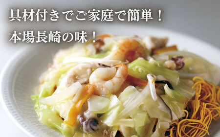 【3回定期便】具材付き！皿うどん揚麺 4人前 / 皿うどん 海鮮 国産 麺 みろくや / 大村市 みろく屋[ACBK027]
