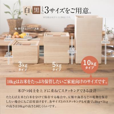 ふるさと納税 古賀市 米びつ【桐製】(10kgタイプ、キャスターなし) |  | 02