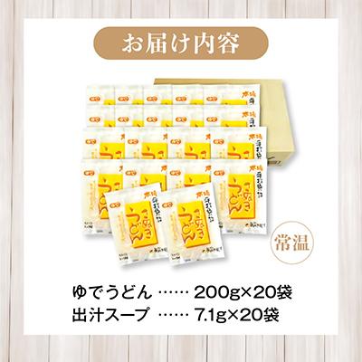 ふるさと納税 高松市 本場さぬき　ゆでうどん　20人前だし付き |  | 03