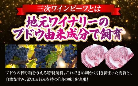 肉 三次ワインビーフ リブロース ステーキ 500g （250g×2枚） ステーキ ステーキ ステーキ ステーキ ステーキ [APAX011]