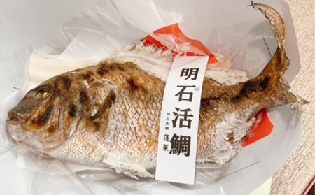 明石活鯛姿焼 700～850g 魚貝類 明石活鯛姿焼