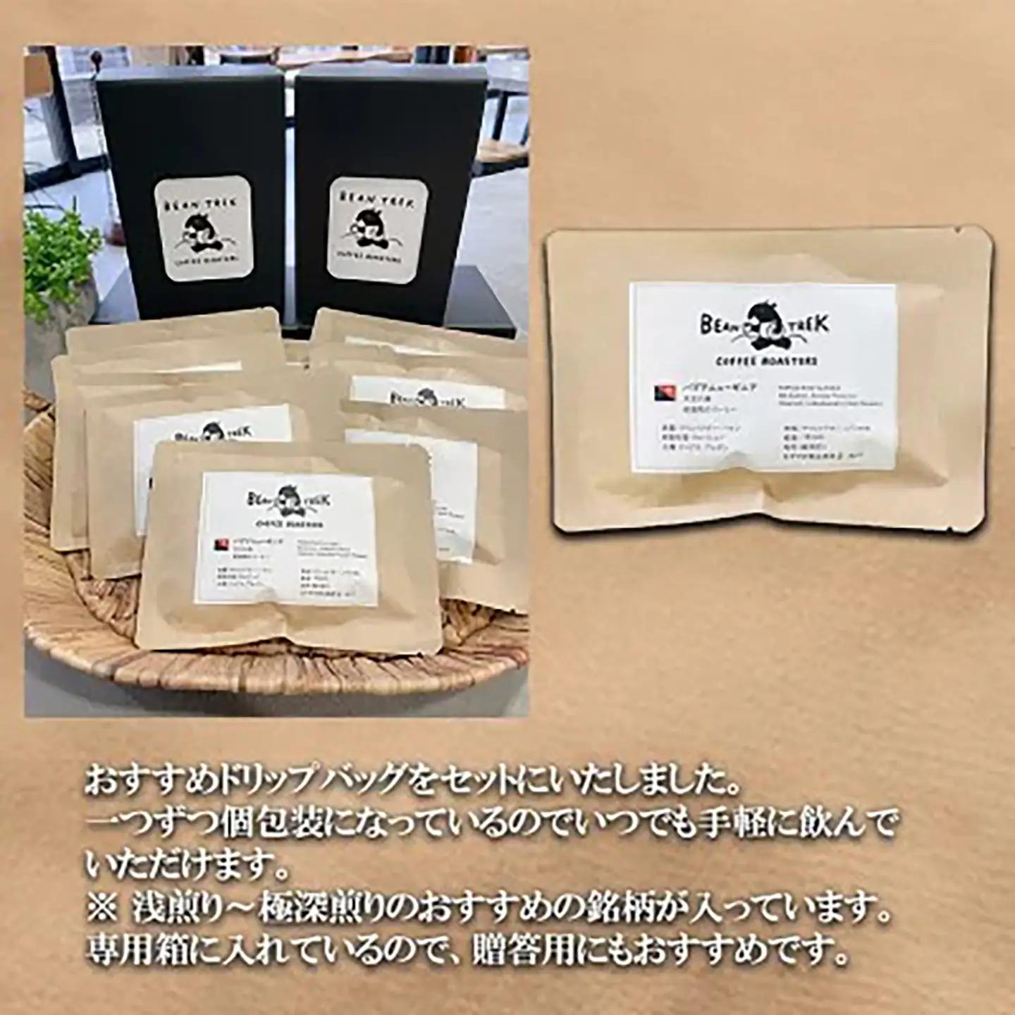 コーヒー ドリップバッグ10個 箱入 コーヒー