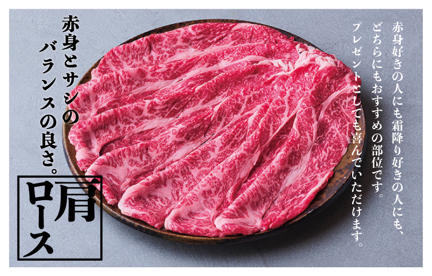 つべつ和牛 肩ロースすき焼 日山の割り下付き 500g | 牛肉 黒毛 和牛 肩 ロース肉 赤身 すき焼き たれ付き 割り下付き 北海道 津別町 送料無料