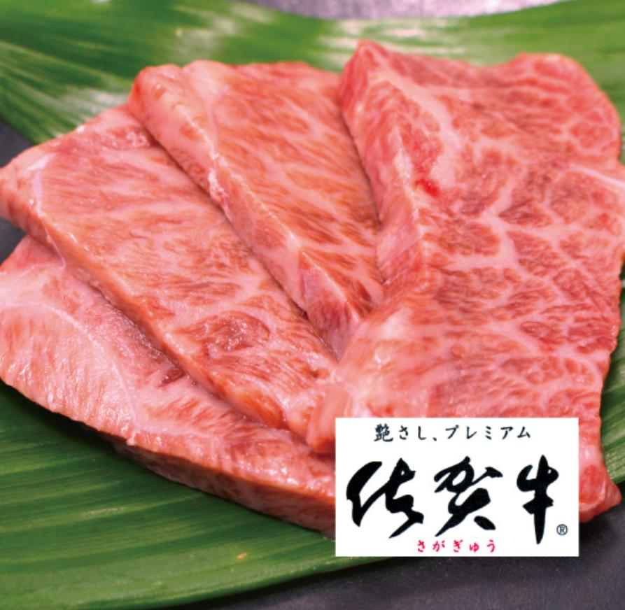 佐賀牛希少部位焼肉用 800g【フルーム】[FAZ012]