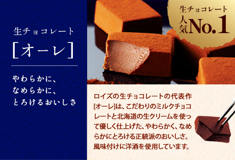 【3-3-9】ROYCE'チョコレートセット2カ月コース