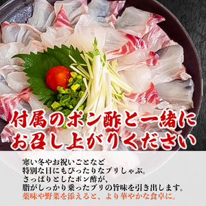 【 鯛 】 鯛しゃぶしゃぶ5パック