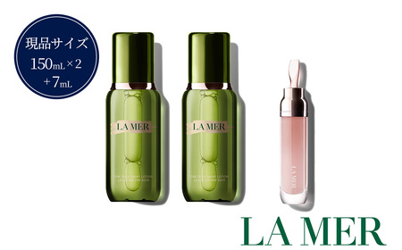 【 ラ・メール 】 ザ･トリートメント LV コレクション 【  lamer ラ・メール 】
