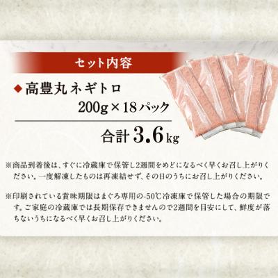 ふるさと納税 室戸市 高豊丸ネギトロ3.6kg |  | 02