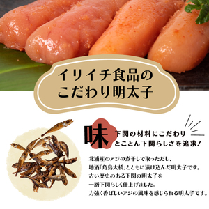 明太子 170g×3パック 辛子明太子 明太子 AL