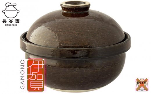 
伊賀焼 くんせい土鍋 いぶしぎん（大）
