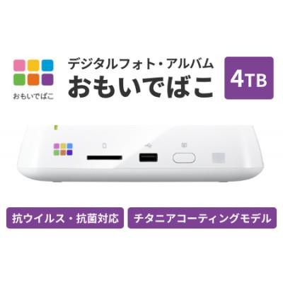 ふるさと納税 日進市 BUFFALO/バッファロー おもいでばこ 4TB 1年保証