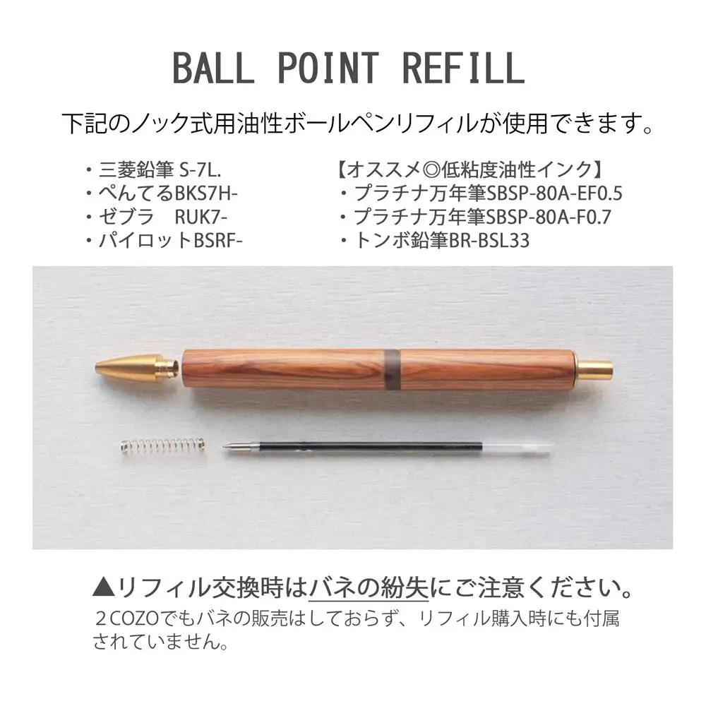 PEN【屋久杉×水牛角｜ノック式】 | ボールペン