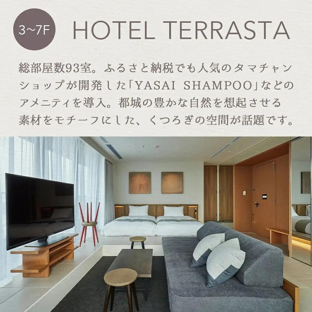 【HOTEL TERRASTA】ステージスイート≪1泊朝食付 宿泊券2名様分≫〔CT-K501〕_(都城市) ホテル テラスタ ステージスイート 1泊朝食付 2名様分 