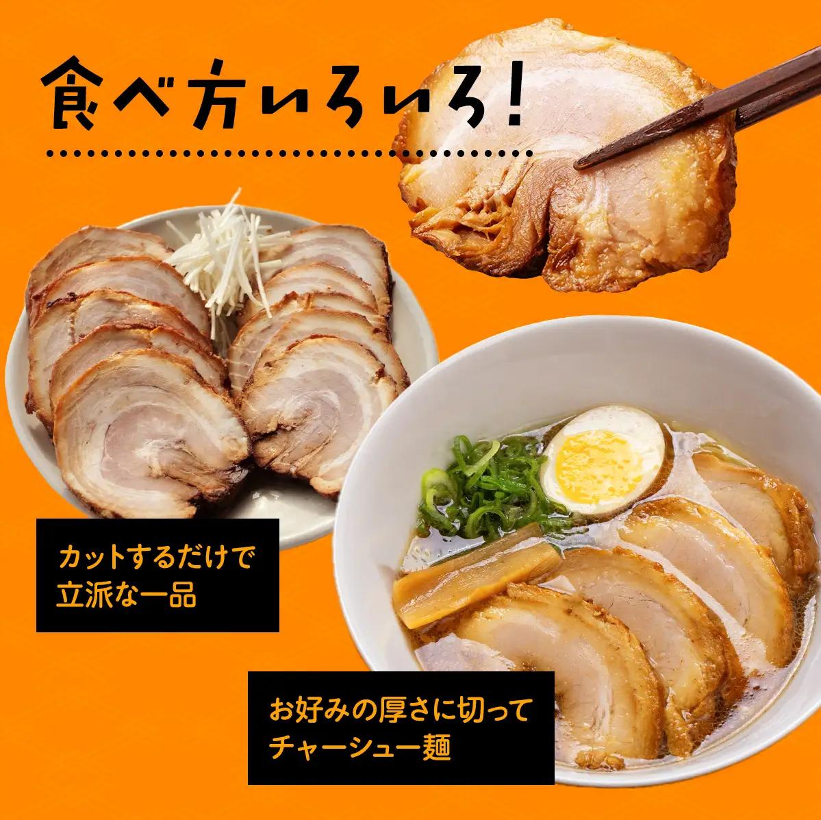 【訳あり 大容量！】釜でじっくり煮込んだ手作り煮豚 1.2kg 〈冷凍〉 | 業務用 数量限定 小分け 煮豚 チャーシュー