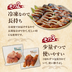 かつおのおかず干物30切れセット ／ 干物【A082】